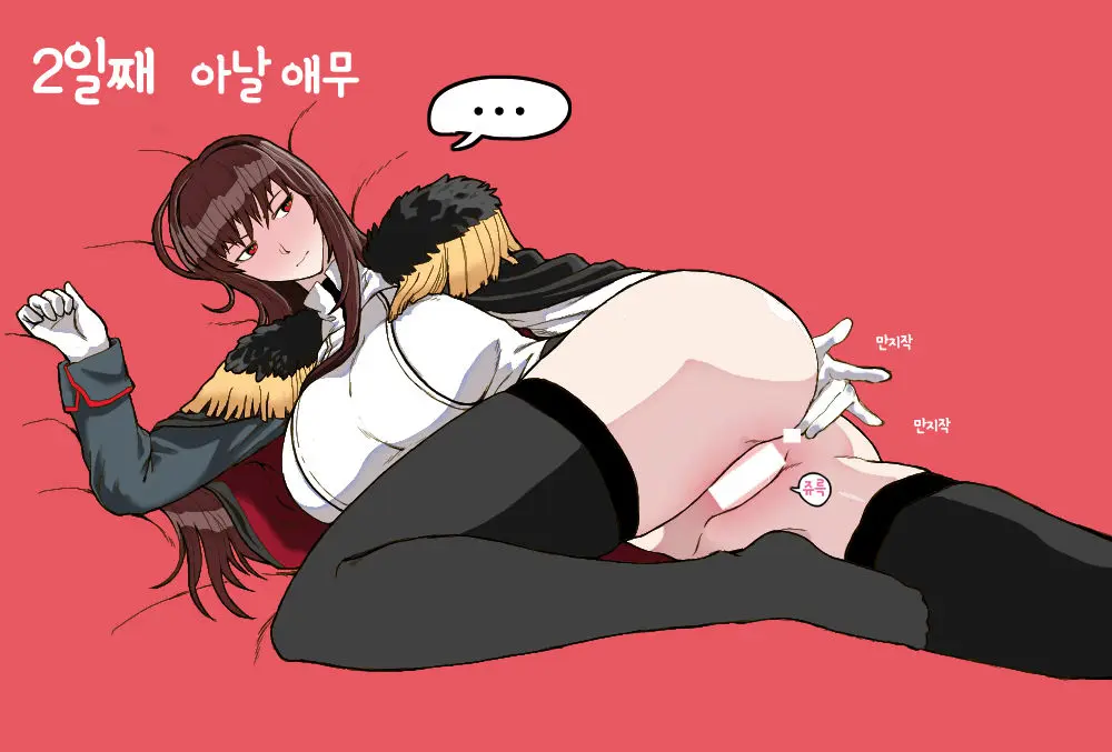 로얄 아S날